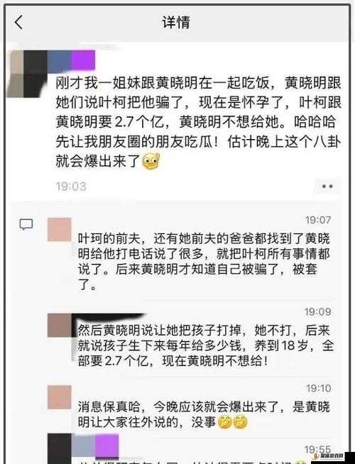 51 吃瓜爆料黑料：娱乐圈不为人知的惊人内幕大揭秘