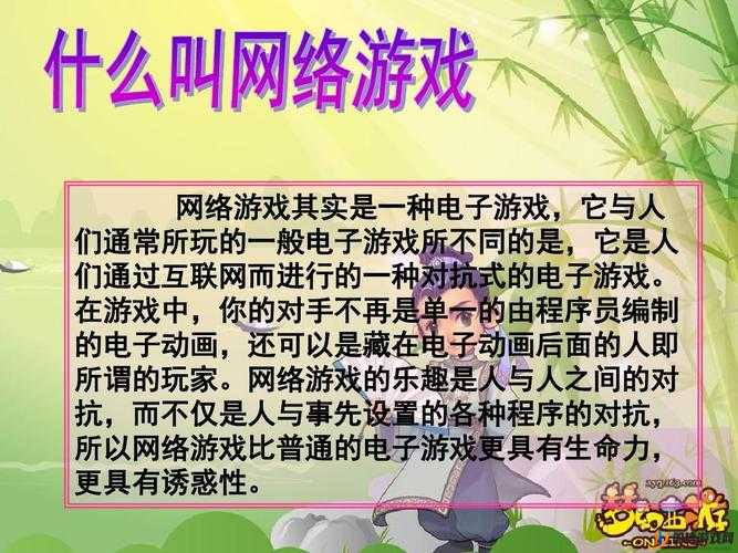 晚上十大禁用黄台游戏：远离不良游戏诱惑守护健康网络环境