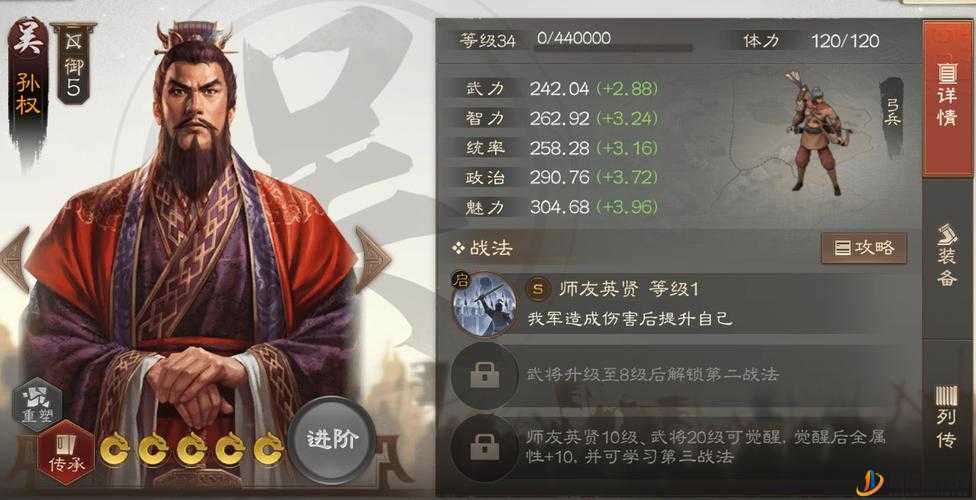 三国志战棋版深度解析，文韬武略战法全面介绍与运用策略