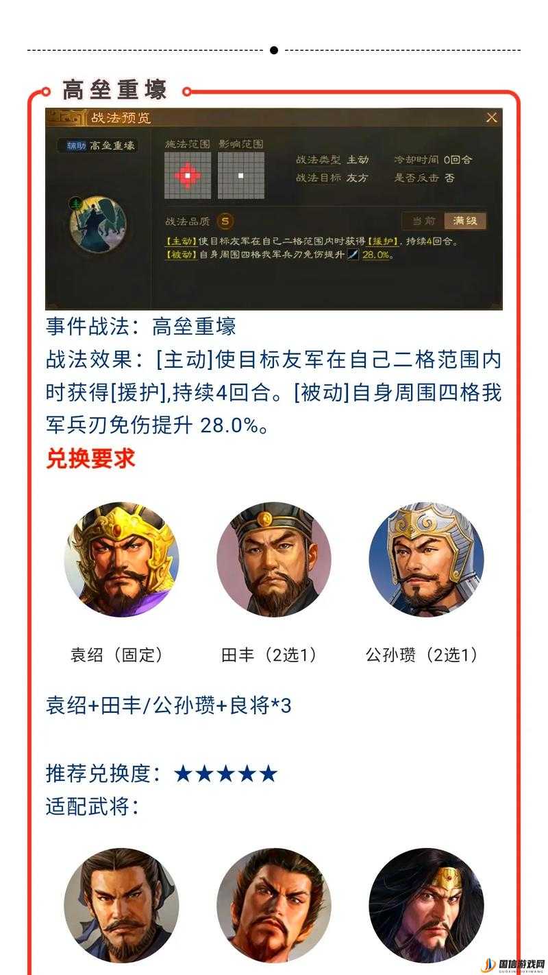 三国志战棋版七进七出战法，深度策略与实战应用全面解析