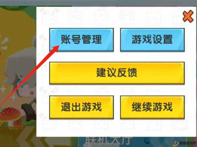 迷你世界游戏账号切换全攻略，详细步骤教你如何轻松切换账号