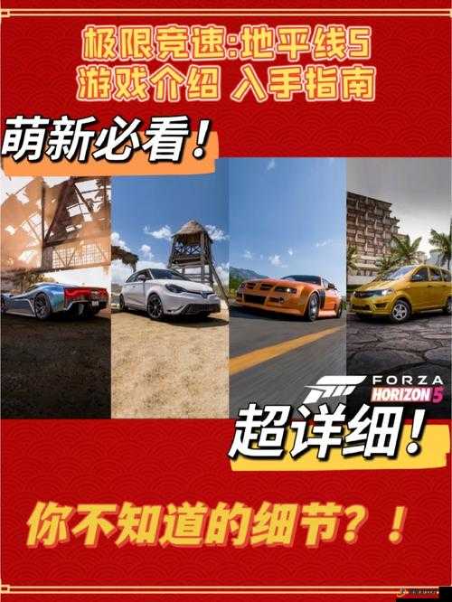 极限竞速，地平线4S56赛季春季赛攻略 S56赛季春季赛指南